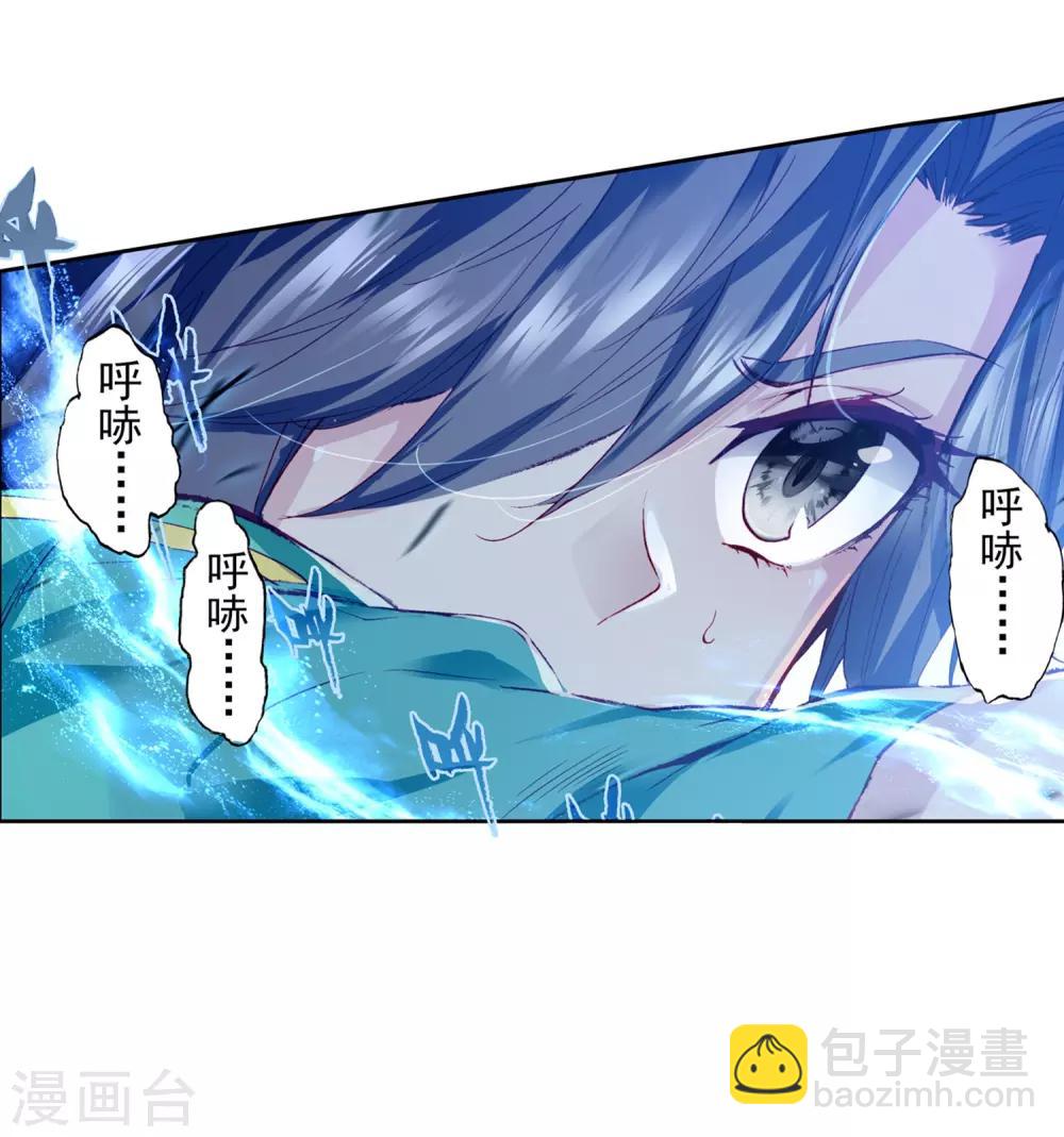 《斗罗大陆3龙王传说》第174话 强大的精神攻击2 第16页