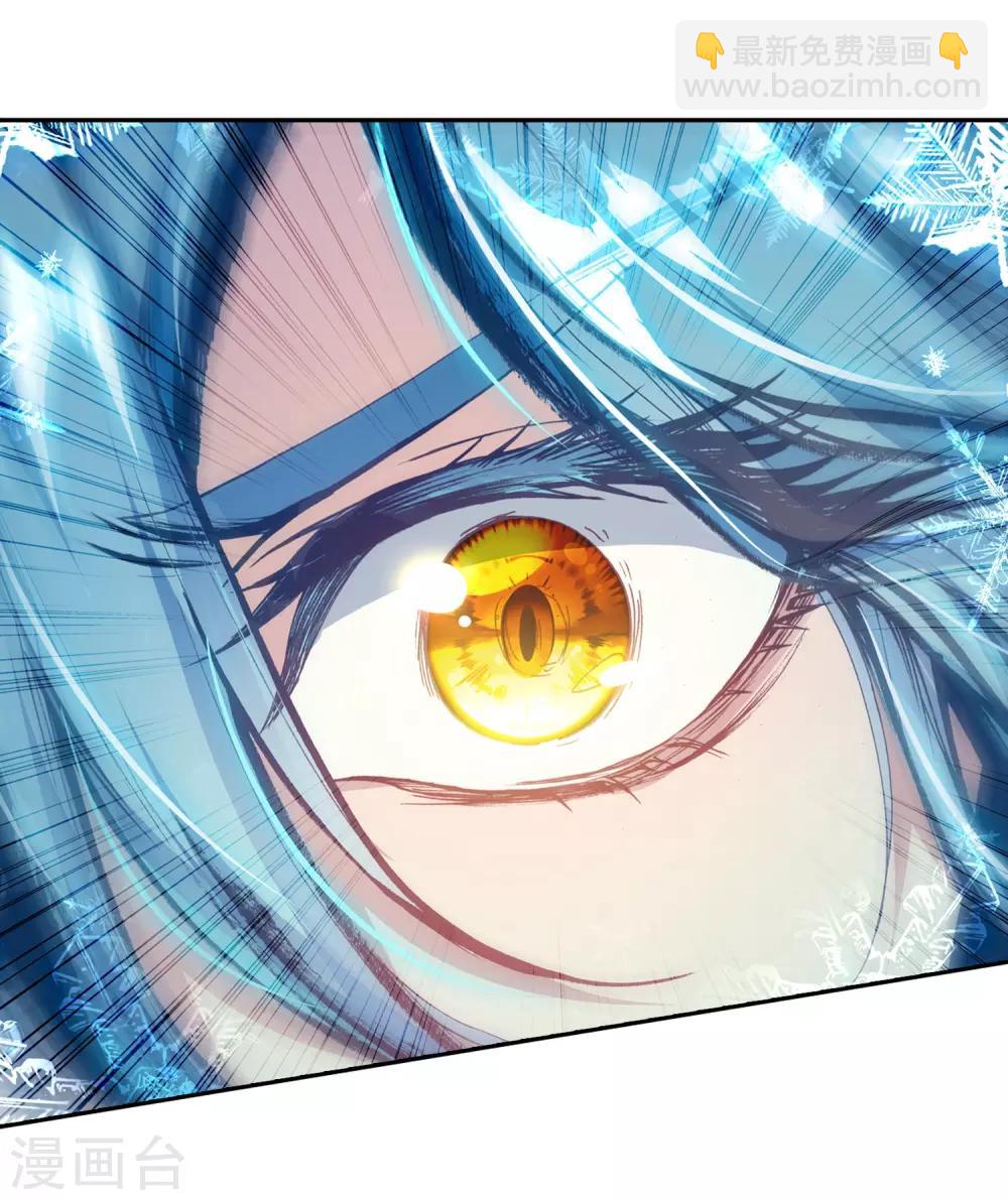 《斗罗大陆3龙王传说》第174话 强大的精神攻击2 第4页