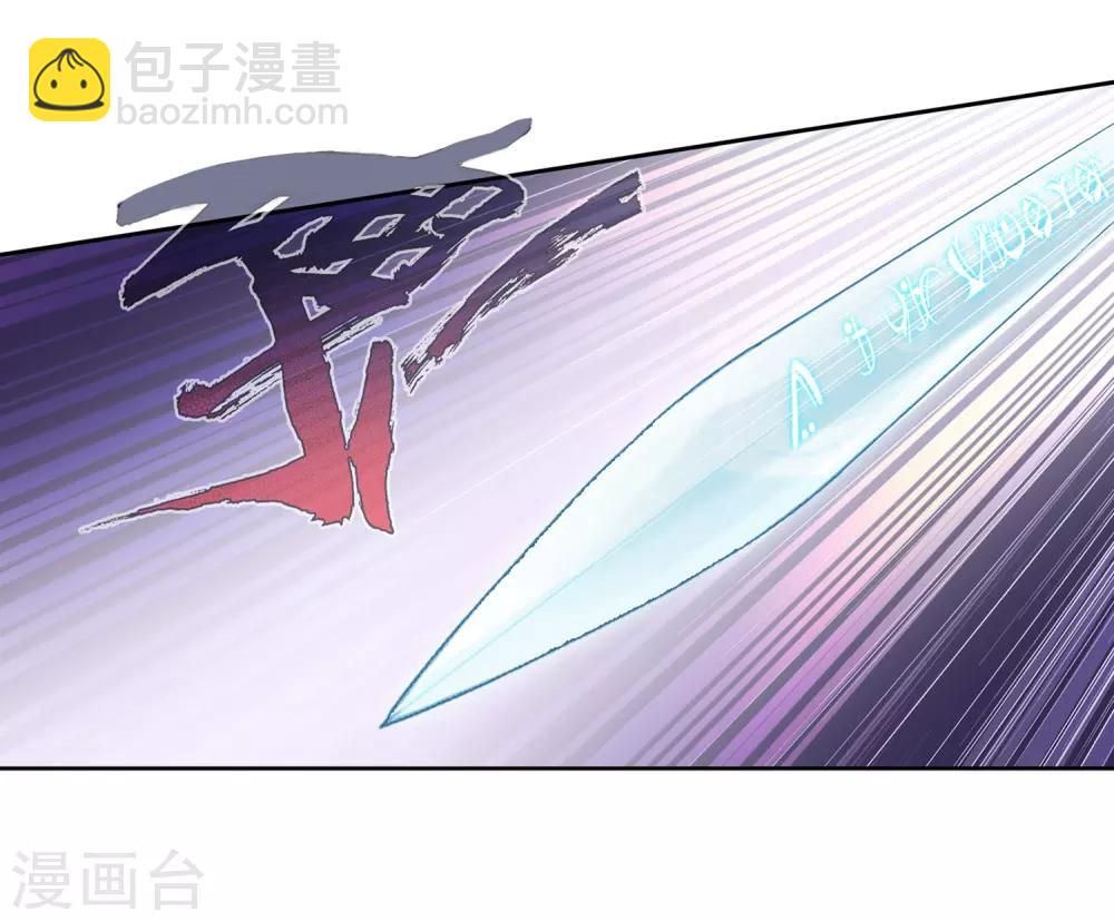 《斗罗大陆3龙王传说》第174话 强大的精神攻击2 第5页