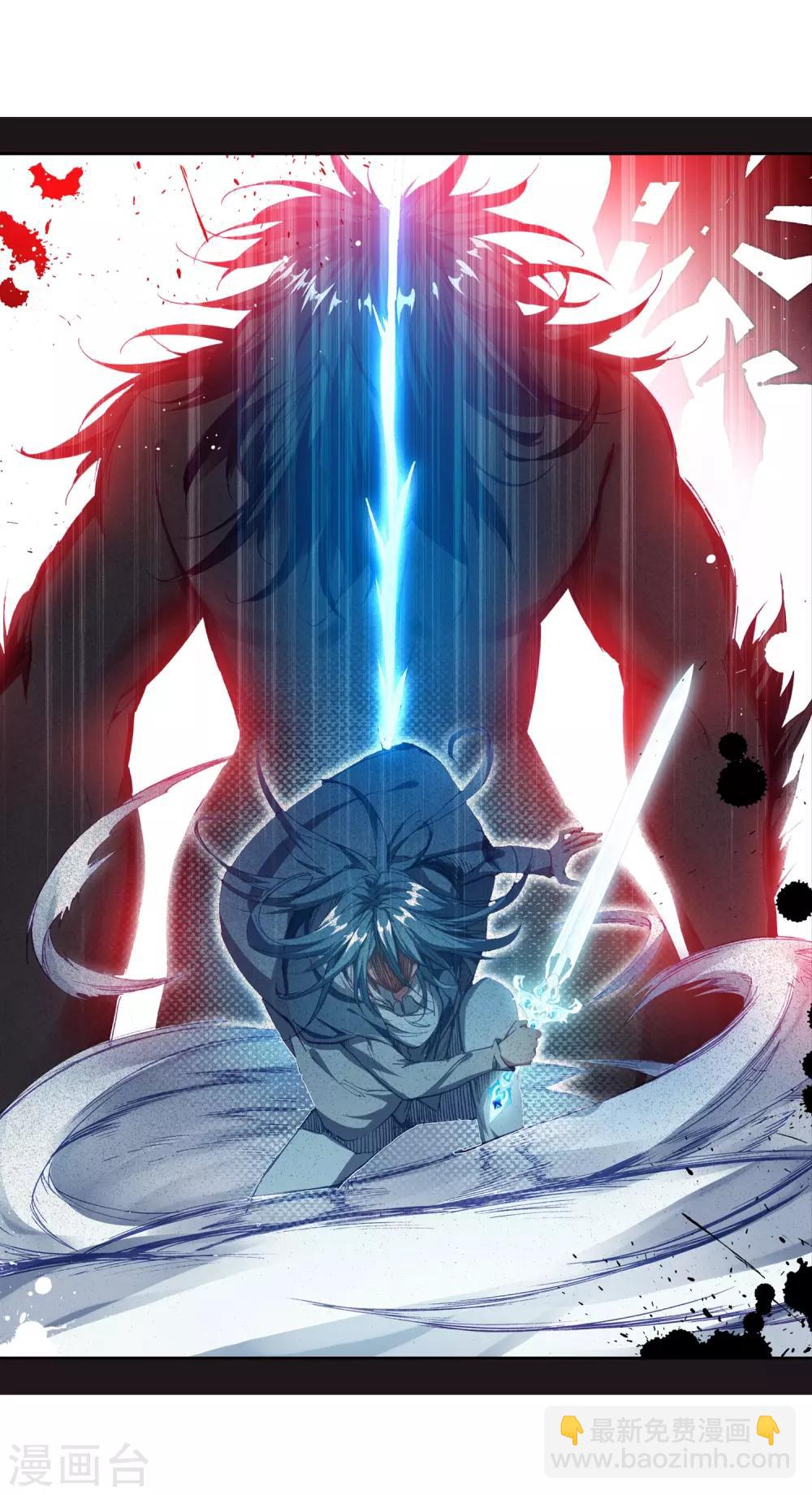《斗罗大陆3龙王传说》第174话 强大的精神攻击2 第7页