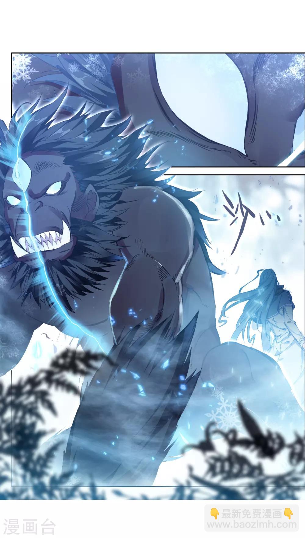 《斗罗大陆3龙王传说》第174话 强大的精神攻击2 第8页