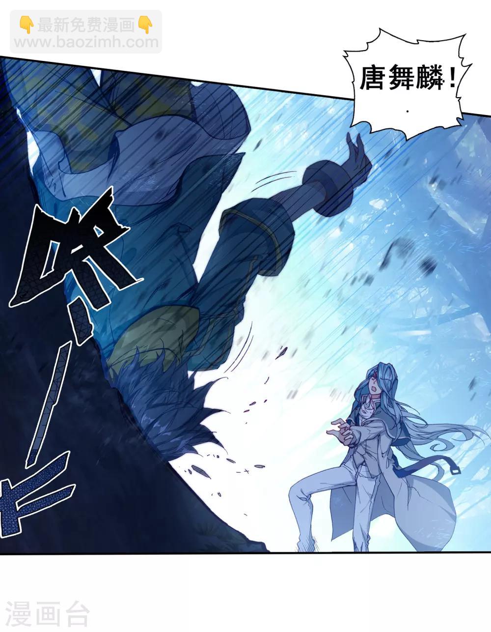 《斗罗大陆3龙王传说》第175话 突破极限1 第12页