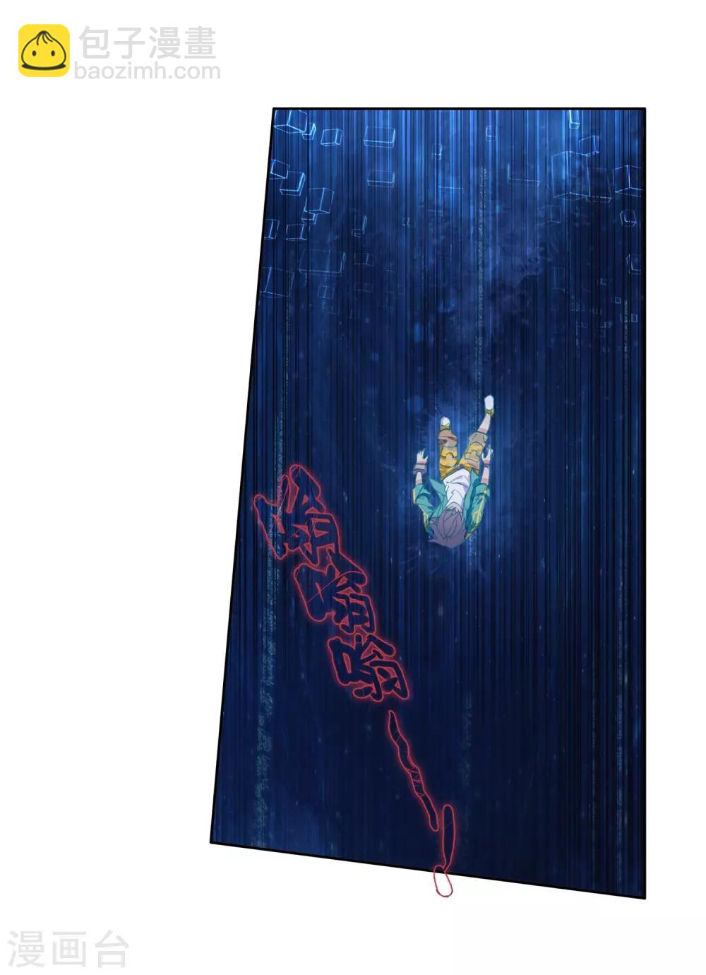 《斗罗大陆3龙王传说》第175话 突破极限1 第14页