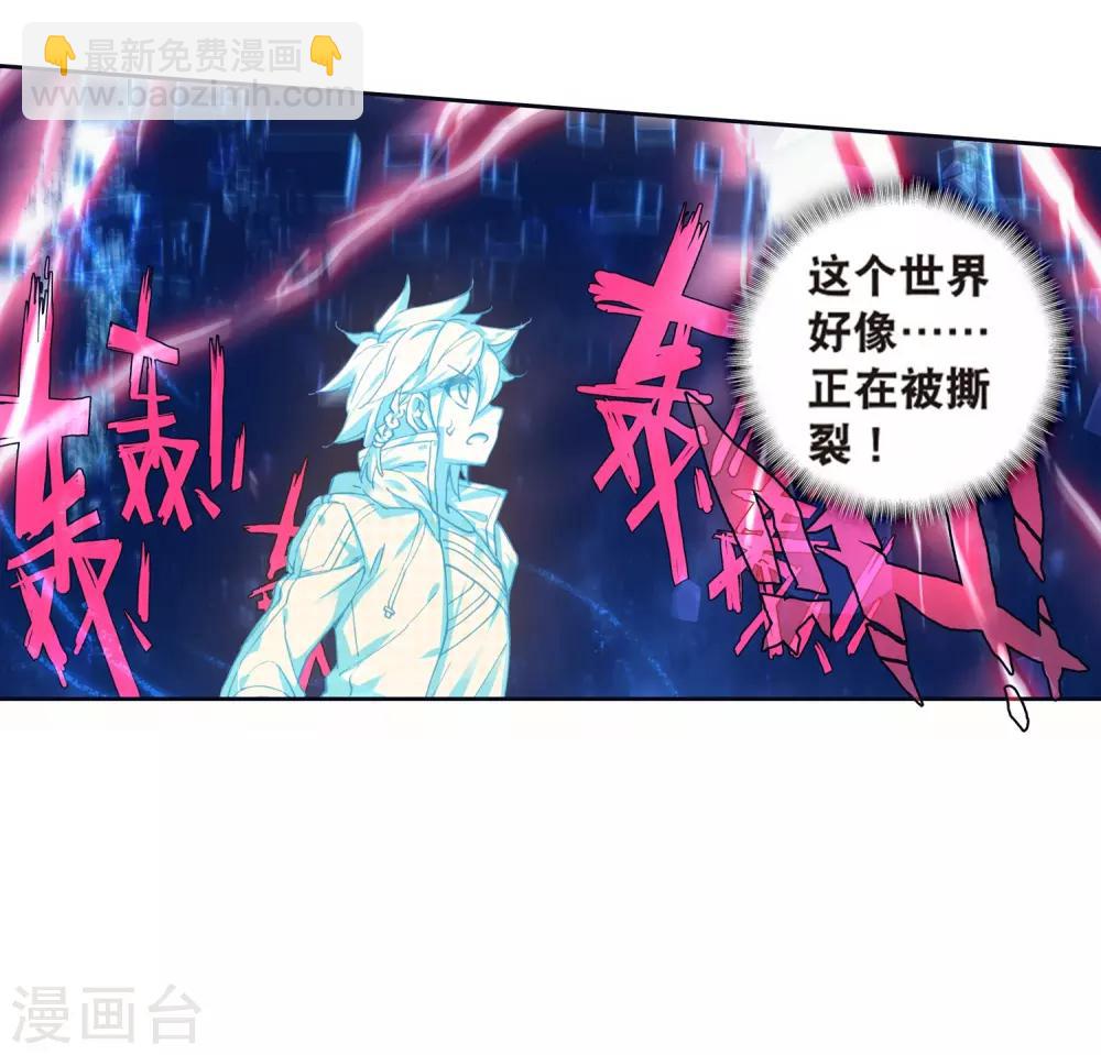 《斗罗大陆3龙王传说》第175话 突破极限1 第18页