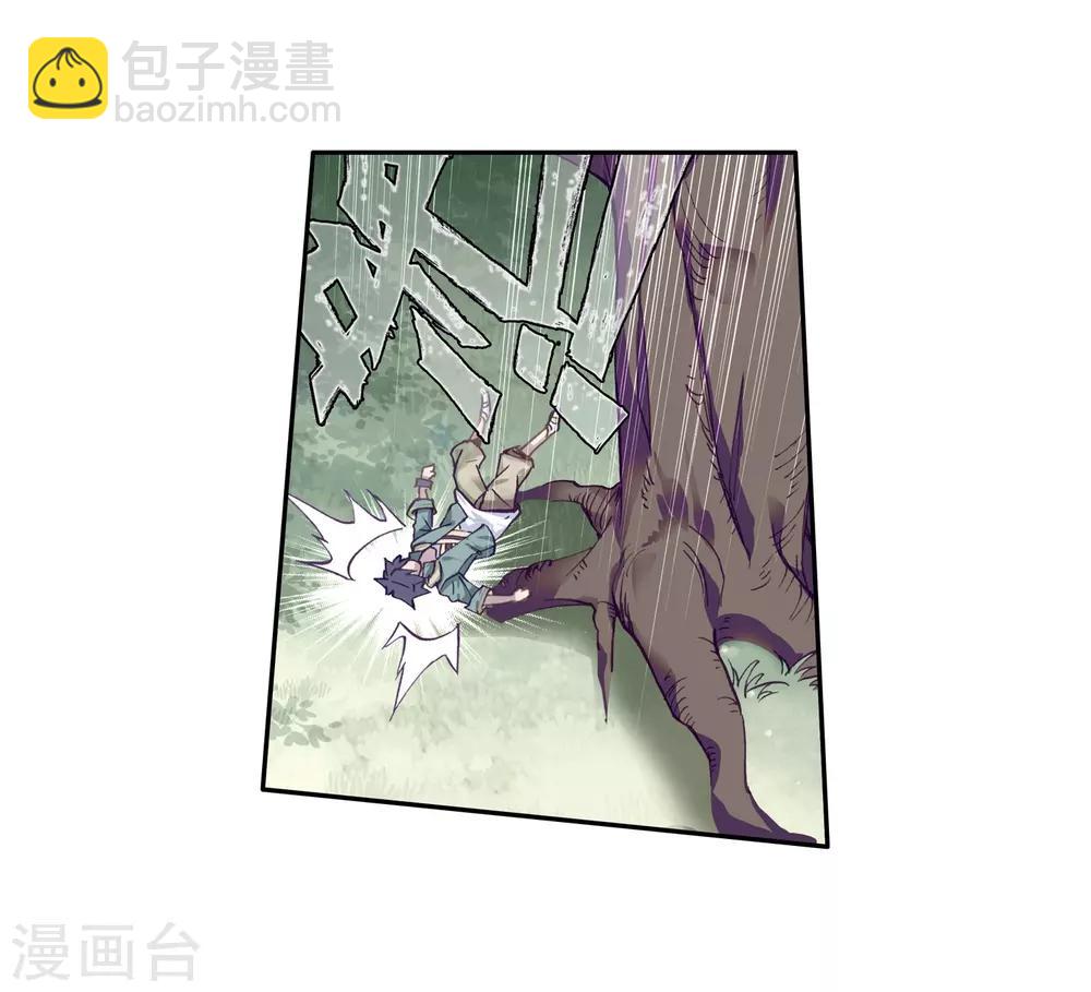 《斗罗大陆3龙王传说》第173话 强大的精神攻击1 第11页