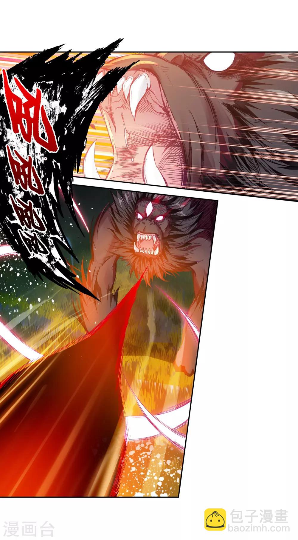 《斗罗大陆3龙王传说》第173话 强大的精神攻击1 第14页