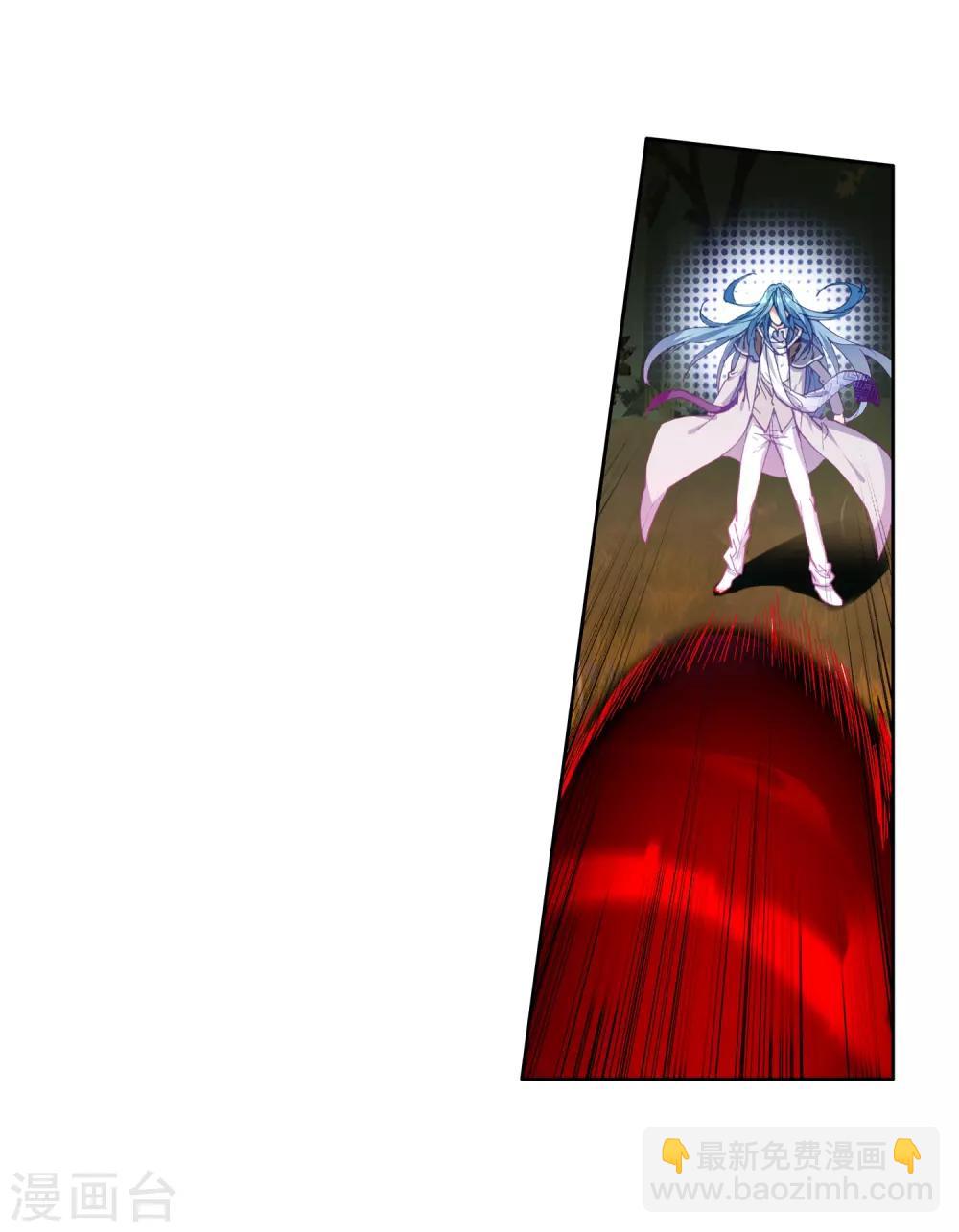 《斗罗大陆3龙王传说》第173话 强大的精神攻击1 第15页