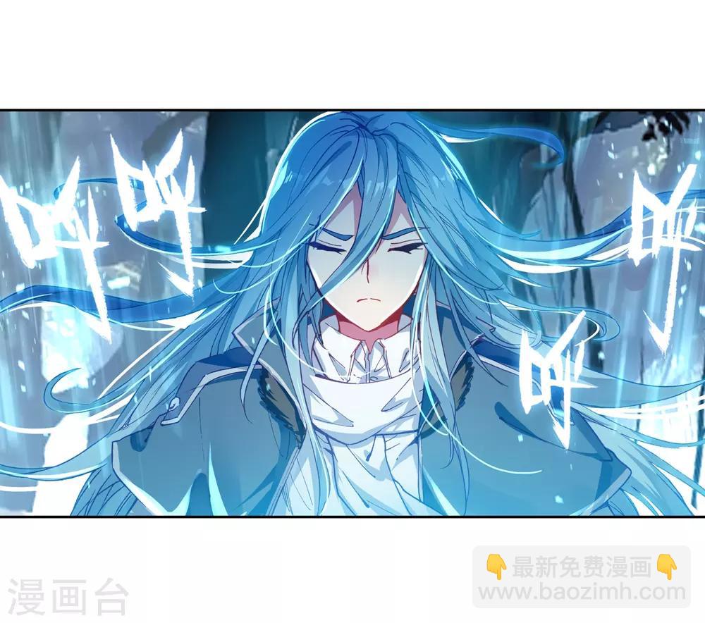 《斗罗大陆3龙王传说》第173话 强大的精神攻击1 第16页