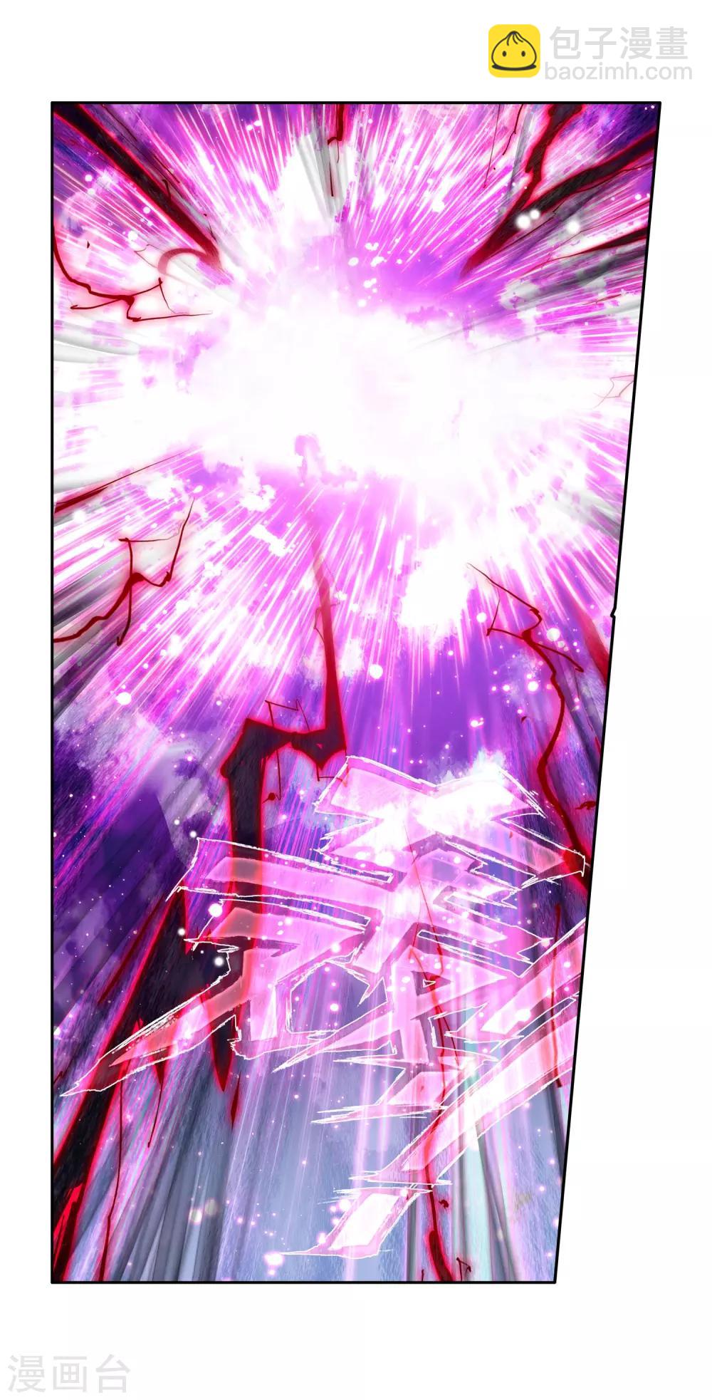 《斗罗大陆3龙王传说》第173话 强大的精神攻击1 第8页