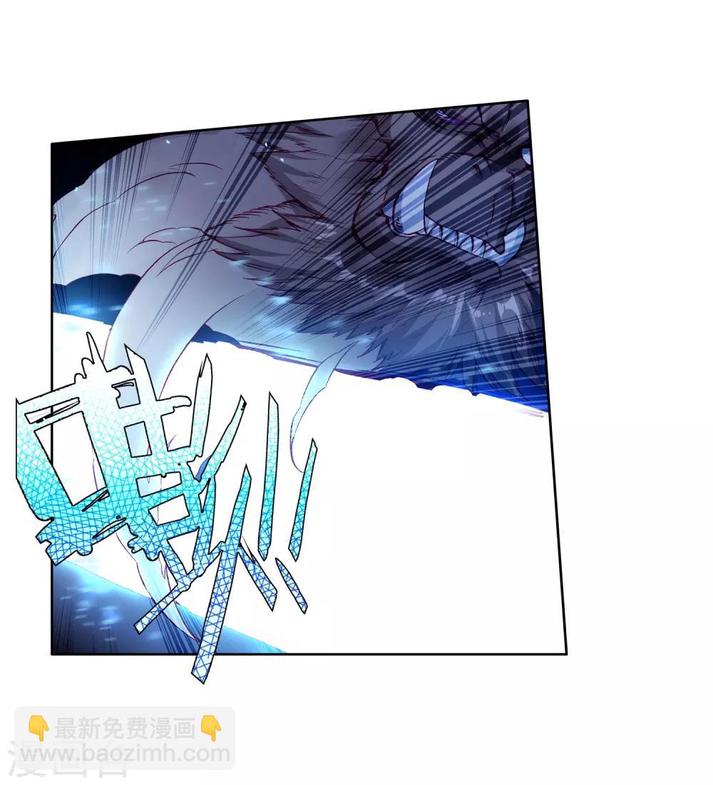 《斗罗大陆3龙王传说》第172话 三眼魔猿2 第11页