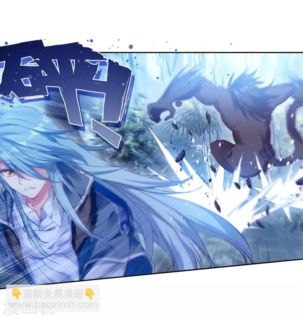 《斗罗大陆3龙王传说》第172话 三眼魔猿2 第13页