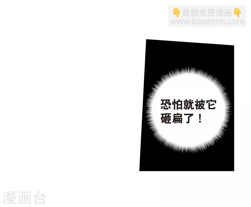 《斗罗大陆3龙王传说》第172话 三眼魔猿2 第15页