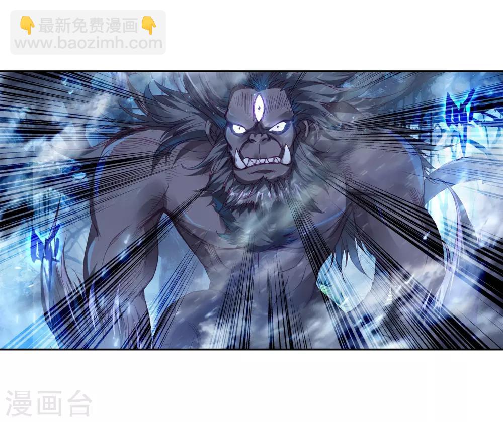 《斗罗大陆3龙王传说》第172话 三眼魔猿2 第7页