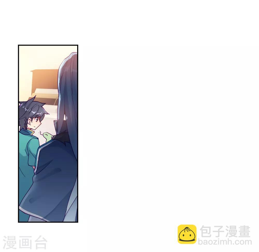 《斗罗大陆3龙王传说》第178话 再次升灵2 第6页