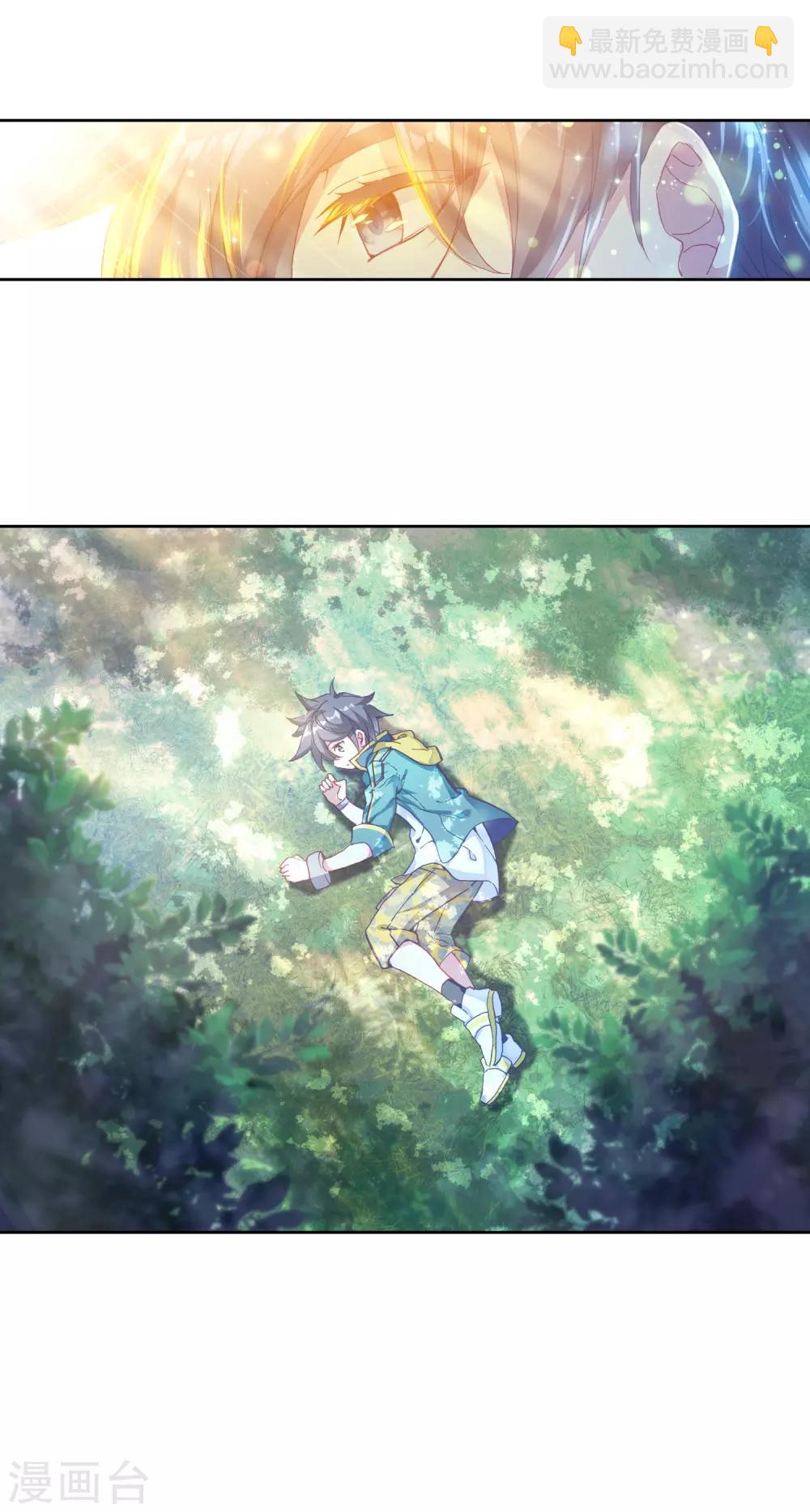 《斗罗大陆3龙王传说》第176话 突破极限2 第16页