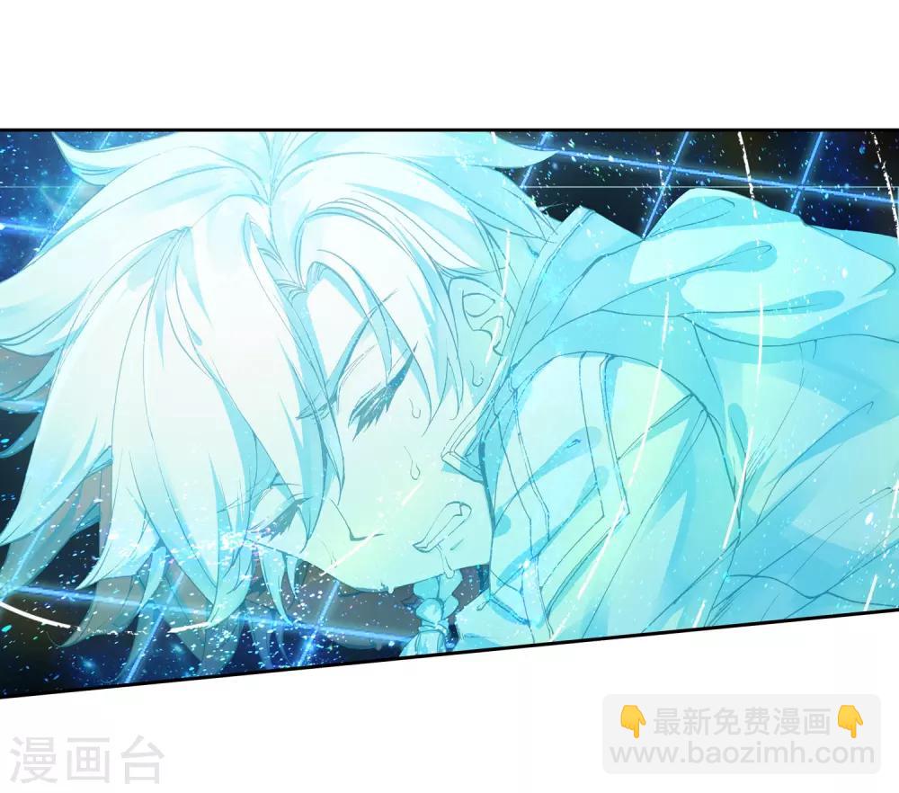 《斗罗大陆3龙王传说》第176话 突破极限2 第5页