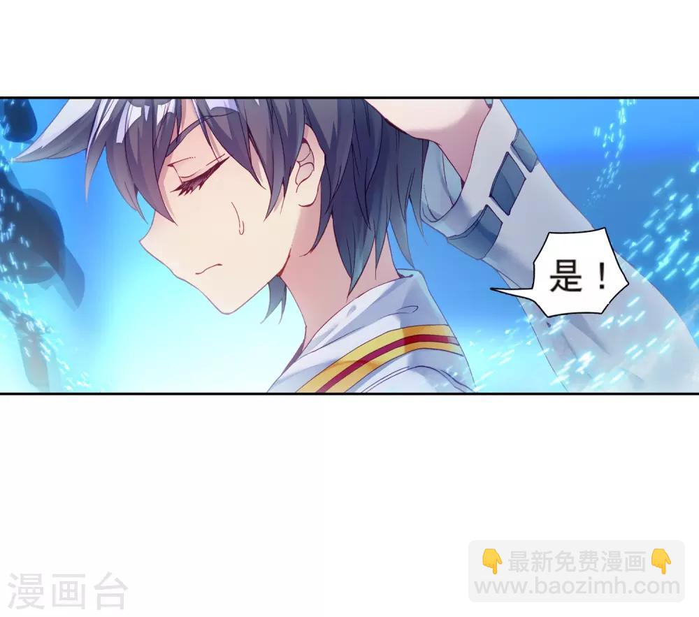 《斗罗大陆3龙王传说》第177话 再次升灵1 第20页