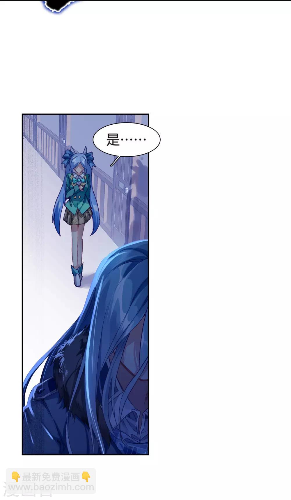 《斗罗大陆3龙王传说》第180话 新学期开始2 第19页