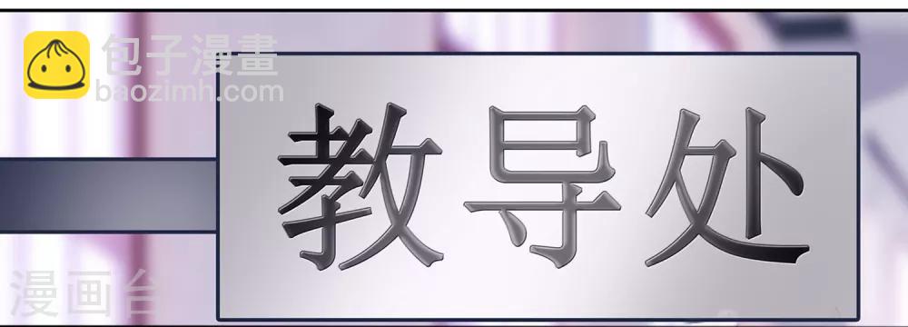 《斗罗大陆3龙王传说》第180话 新学期开始2 第3页