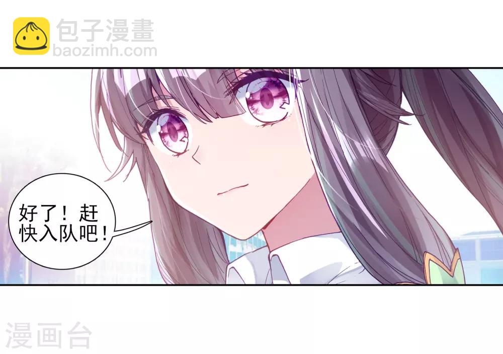 《斗罗大陆3龙王传说》第182话 插班生许小言2 第10页