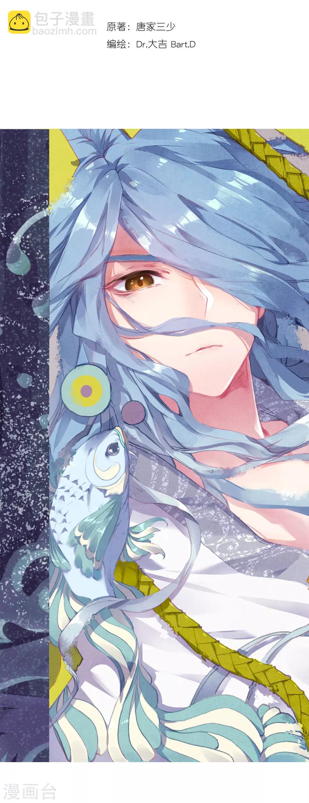 《斗罗大陆3龙王传说》第182话 插班生许小言2 第2页