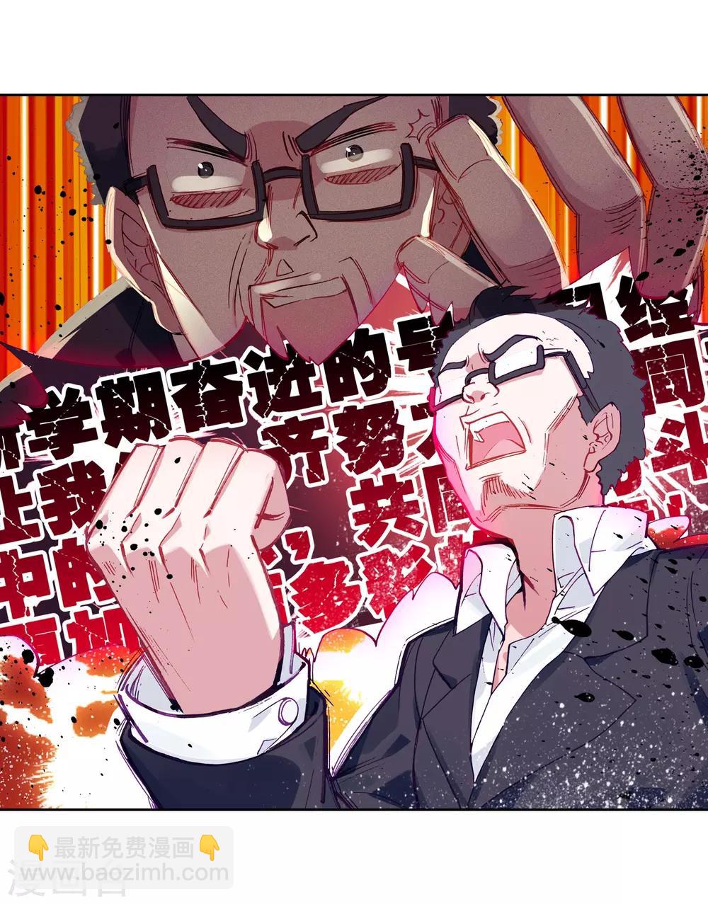 《斗罗大陆3龙王传说》第182话 插班生许小言2 第5页