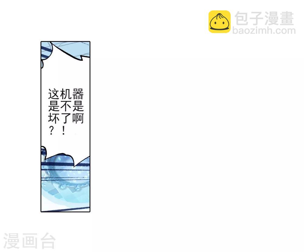 《斗罗大陆3龙王传说》第183话 暴增的精神力1 第19页
