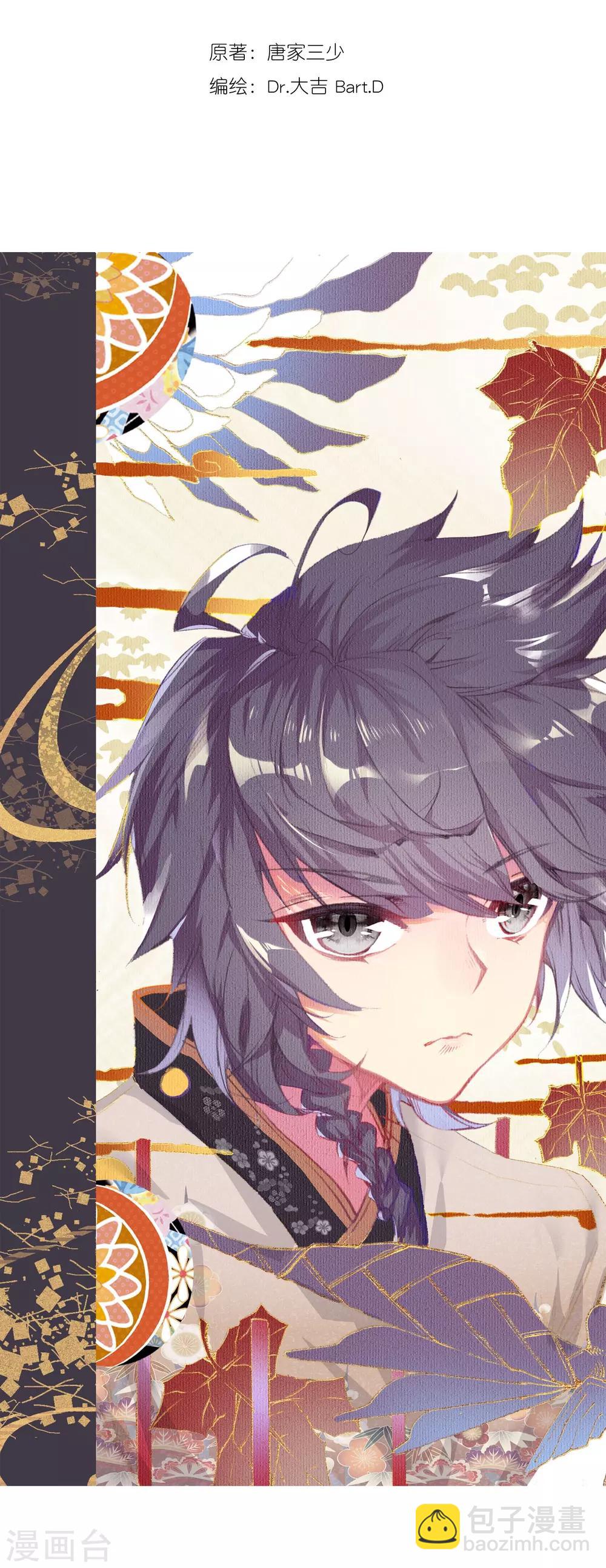 《斗罗大陆3龙王传说》第183话 暴增的精神力1 第2页
