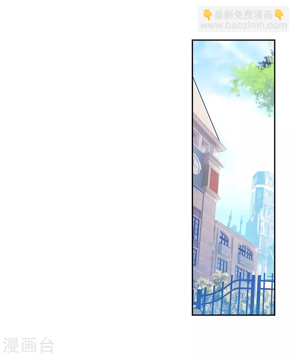 《斗罗大陆3龙王传说》第183话 暴增的精神力1 第8页