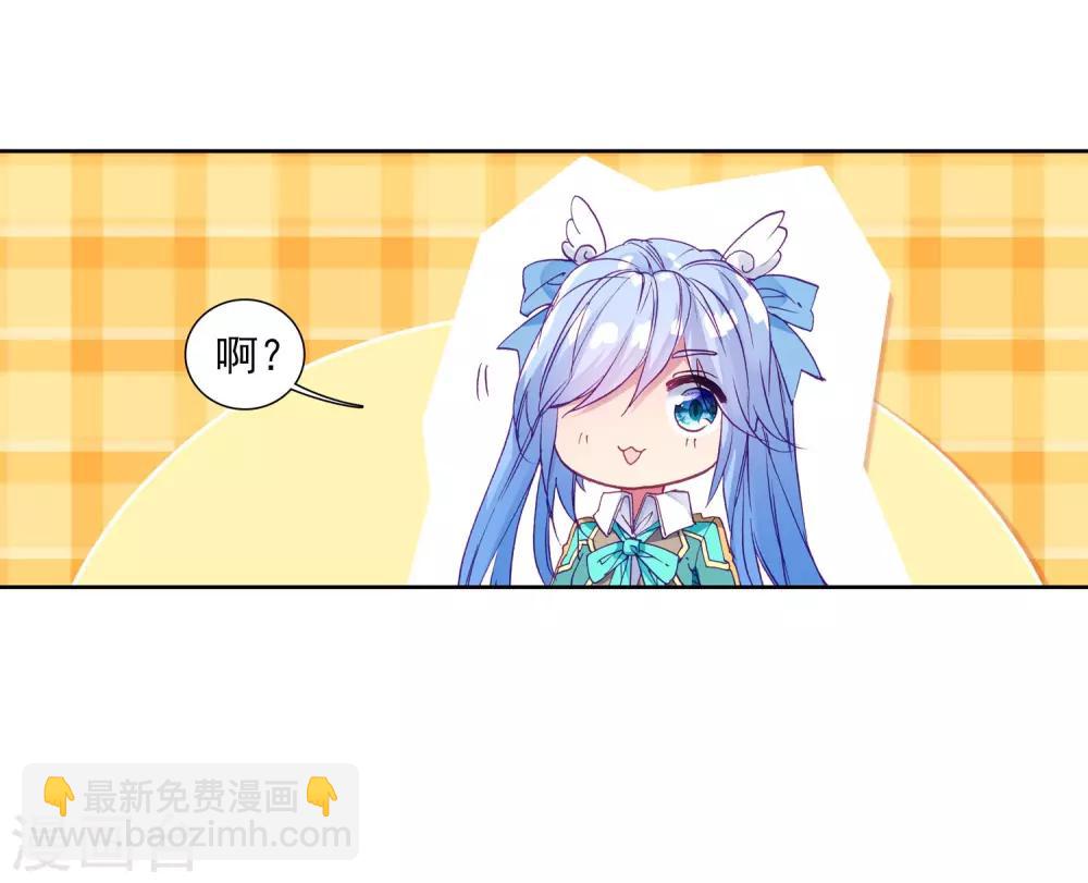 《斗罗大陆3龙王传说》第181话 插班生许小言1 第21页