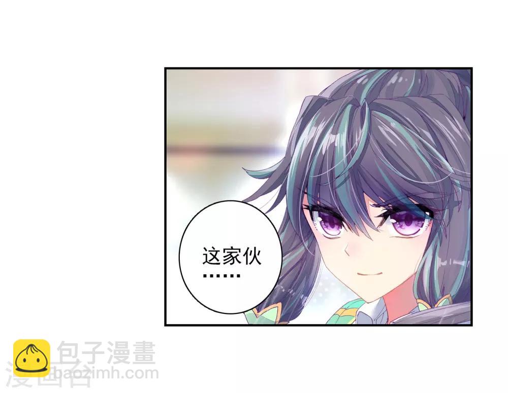 《斗罗大陆3龙王传说》第186话 唐舞麟的千年魂环2 第11页