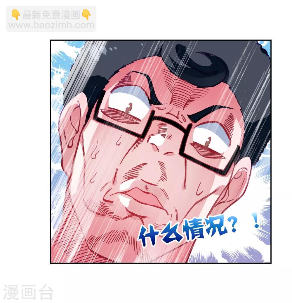 《斗罗大陆3龙王传说》第186话 唐舞麟的千年魂环2 第13页