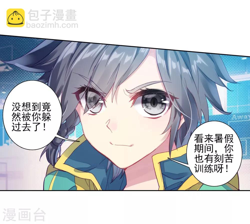 《斗罗大陆3龙王传说》第186话 唐舞麟的千年魂环2 第22页