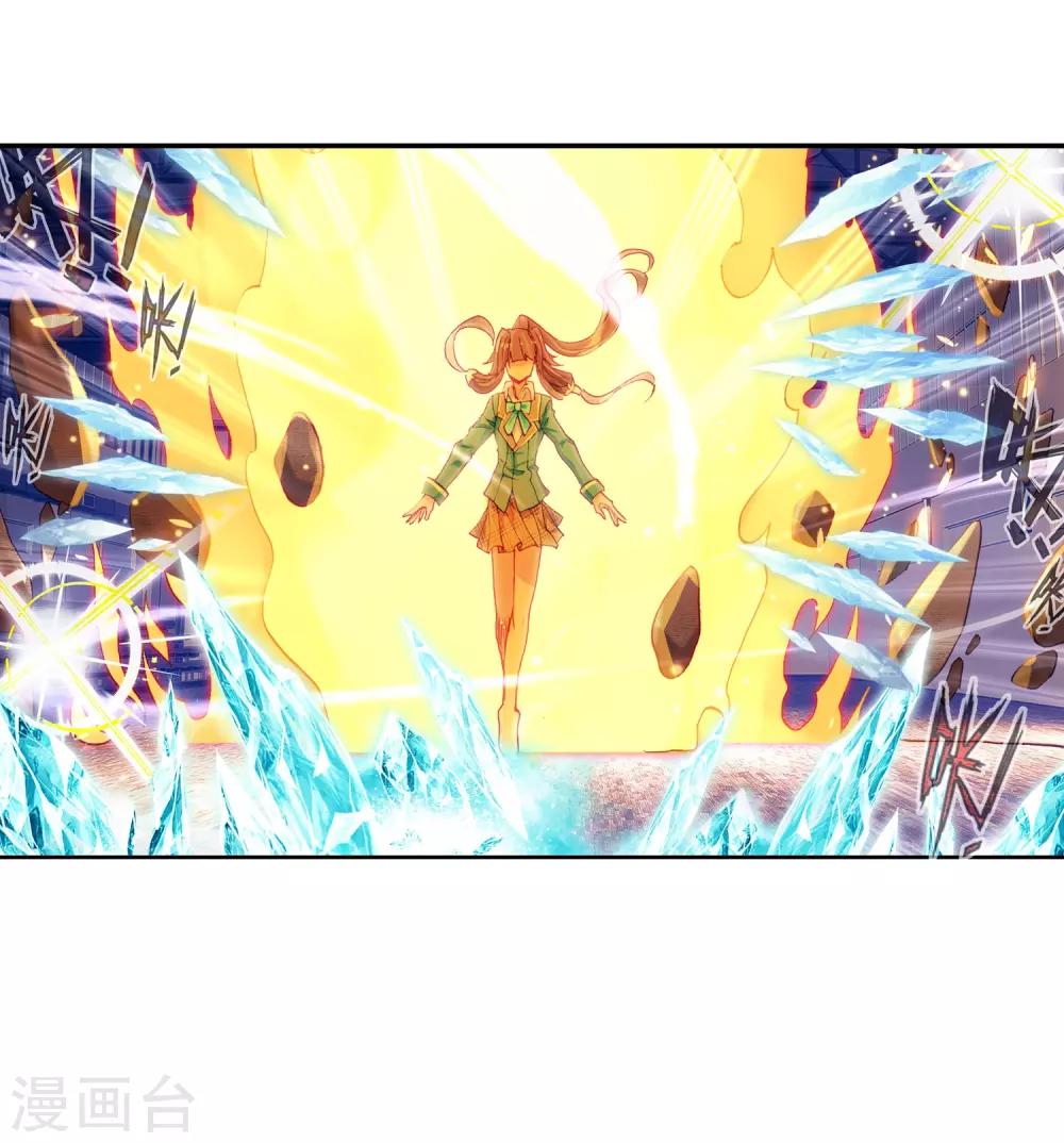 《斗罗大陆3龙王传说》第186话 唐舞麟的千年魂环2 第27页