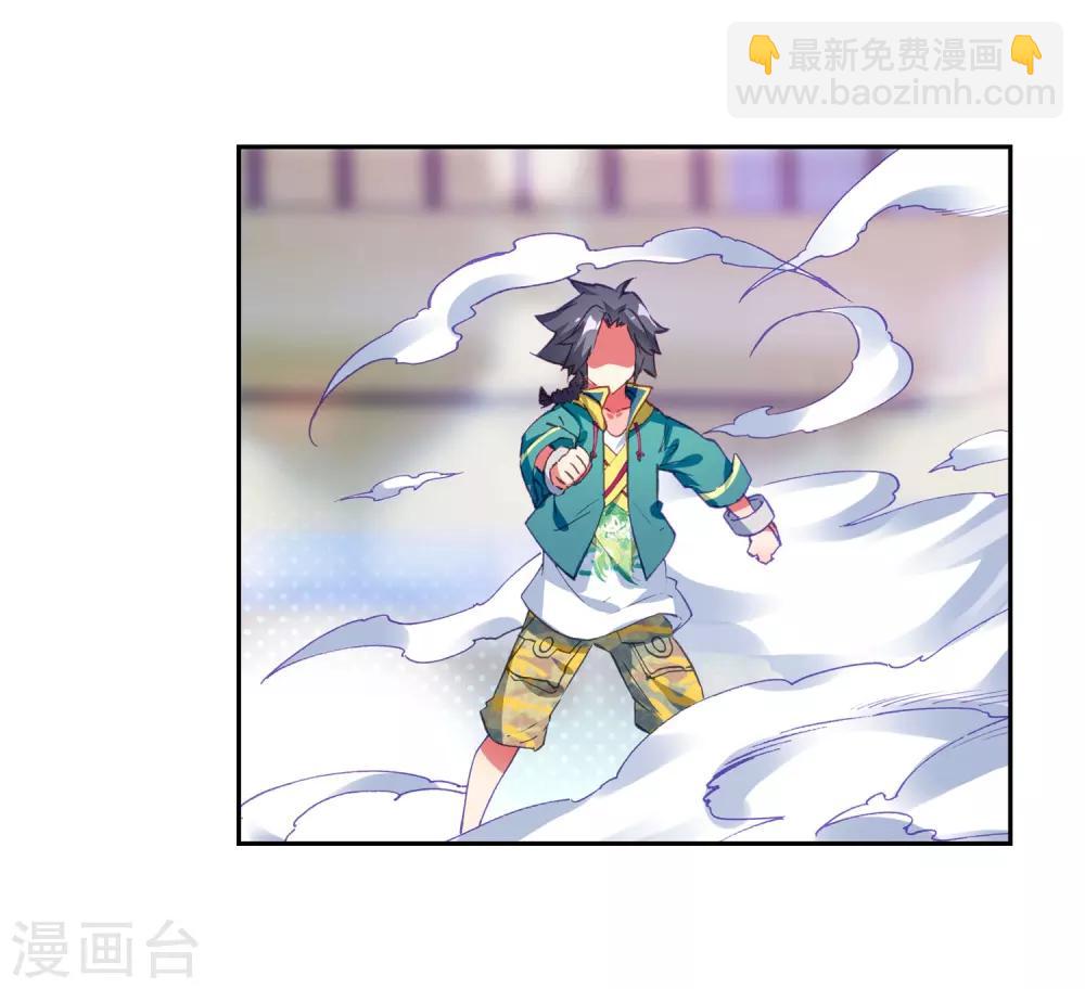《斗罗大陆3龙王传说》第186话 唐舞麟的千年魂环2 第5页