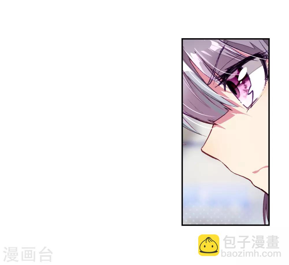 《斗罗大陆3龙王传说》第186话 唐舞麟的千年魂环2 第7页