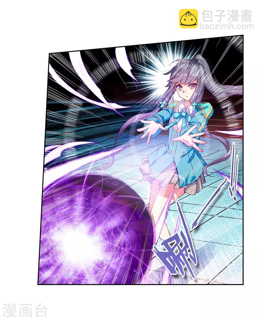 《斗罗大陆3龙王传说》第187话 千年蓝银草的威力1 第15页