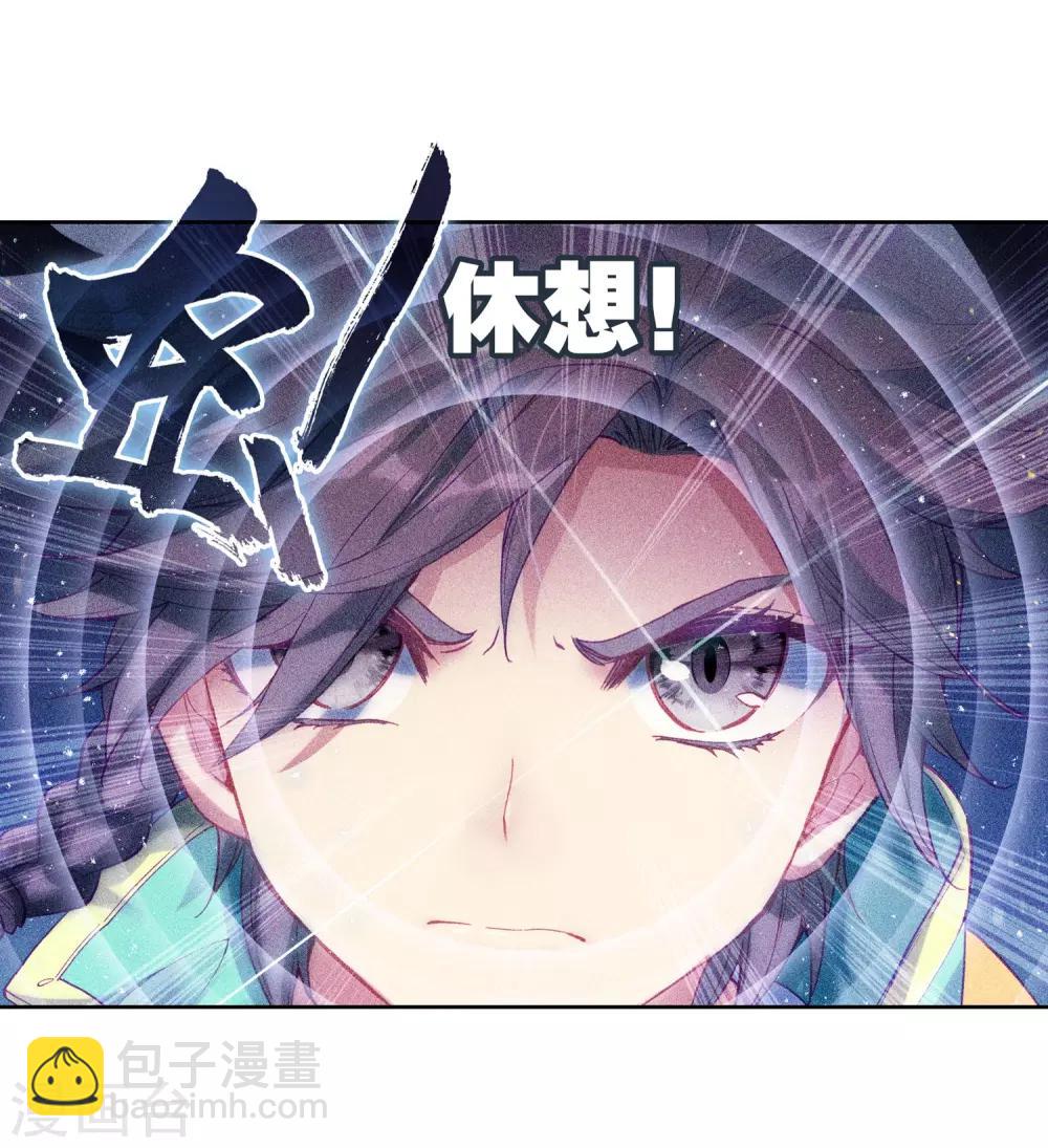 《斗罗大陆3龙王传说》第187话 千年蓝银草的威力1 第20页
