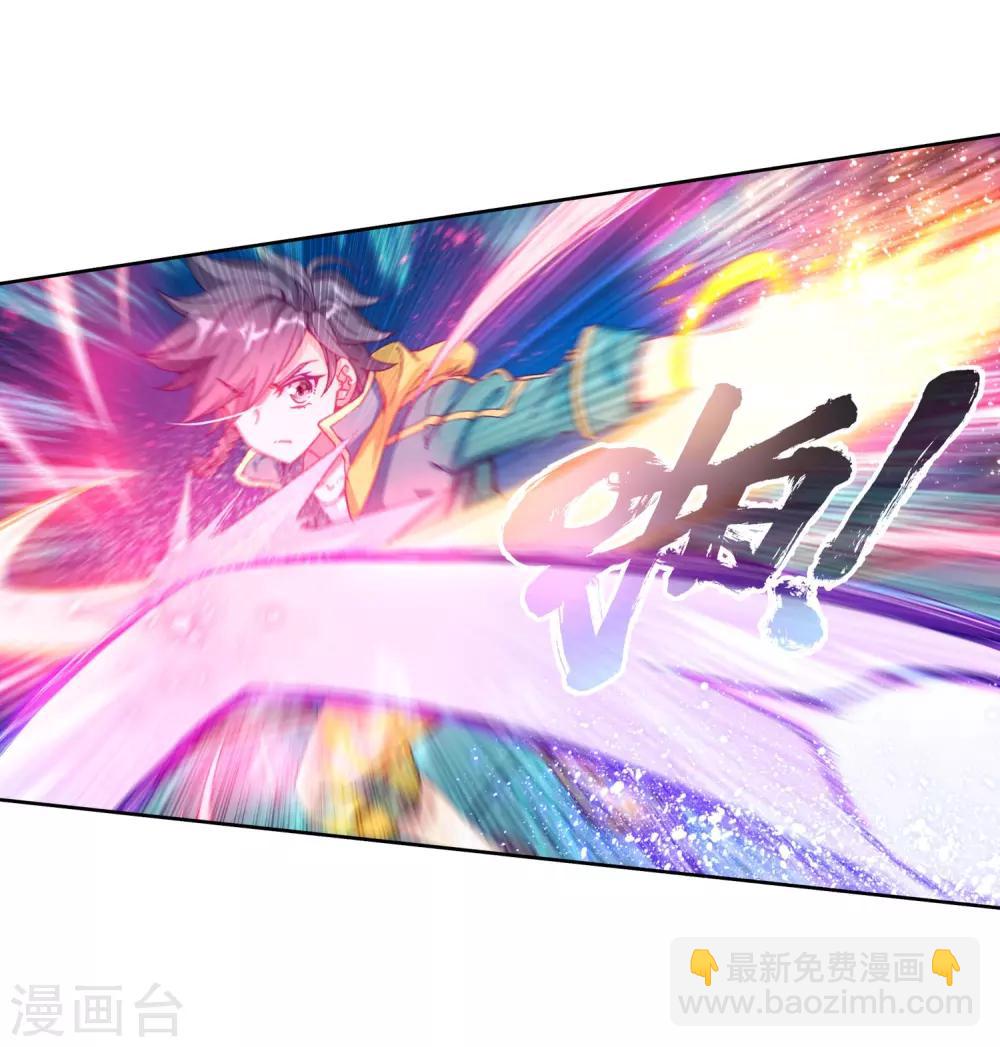 《斗罗大陆3龙王传说》第187话 千年蓝银草的威力1 第22页