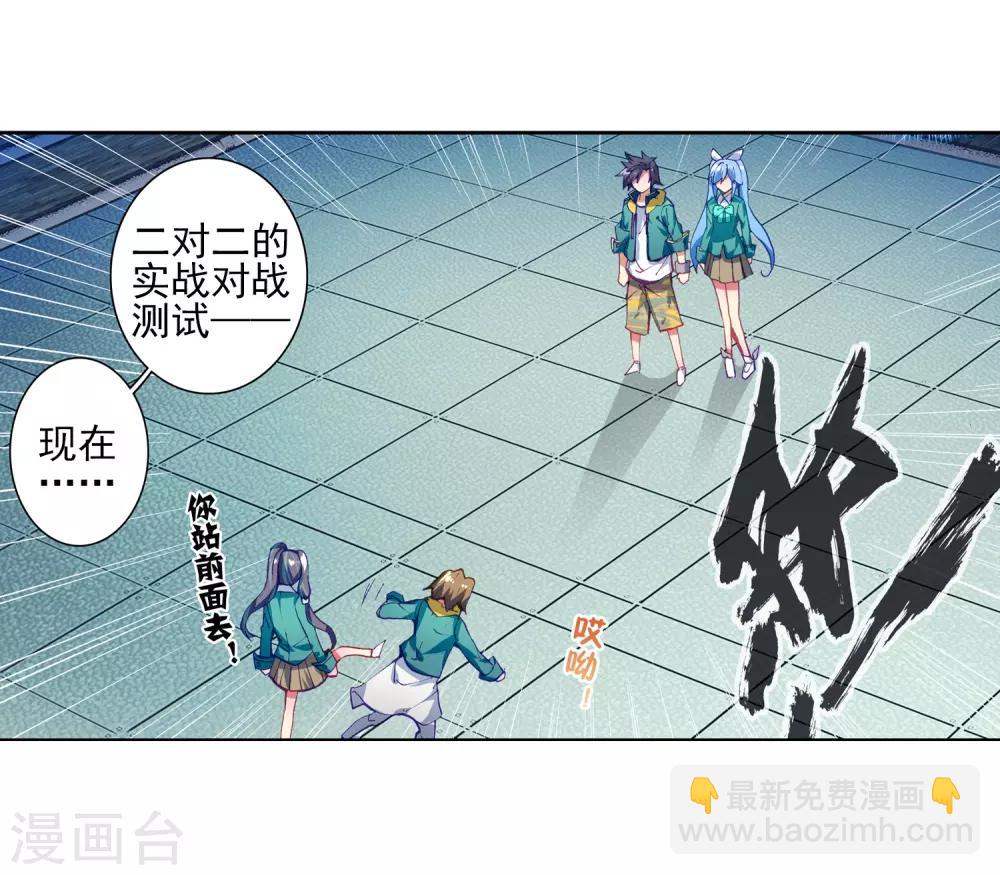 《斗罗大陆3龙王传说》第185话 唐舞麟的千年魂环1 第10页