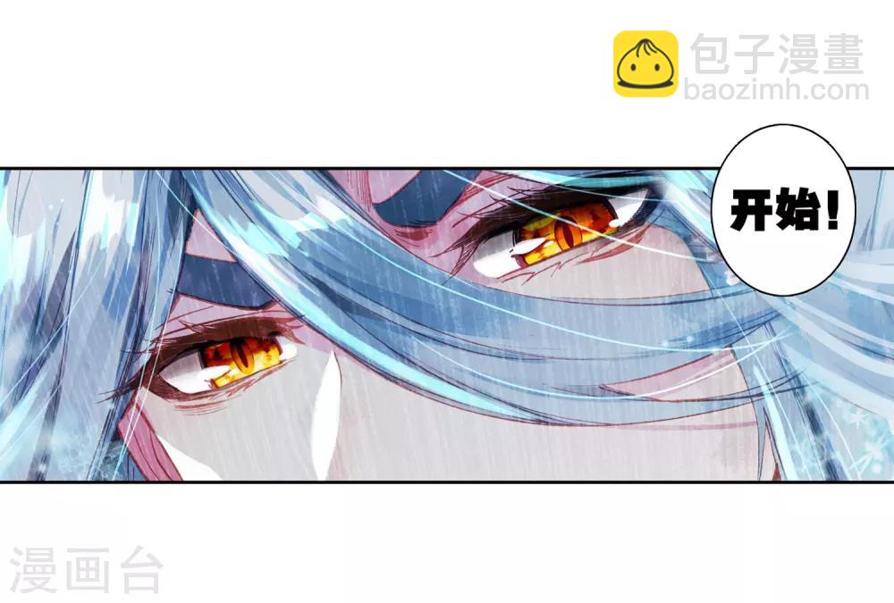 《斗罗大陆3龙王传说》第185话 唐舞麟的千年魂环1 第11页