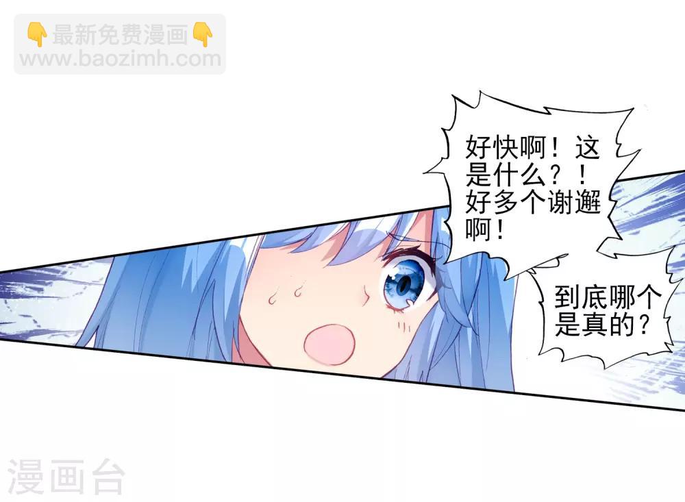 《斗罗大陆3龙王传说》第185话 唐舞麟的千年魂环1 第13页
