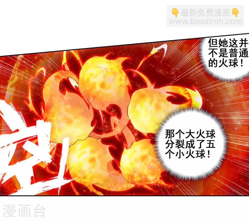 《斗罗大陆3龙王传说》第185话 唐舞麟的千年魂环1 第18页