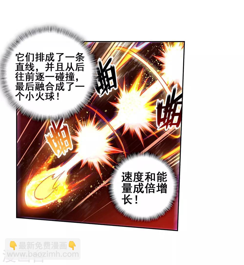《斗罗大陆3龙王传说》第185话 唐舞麟的千年魂环1 第19页