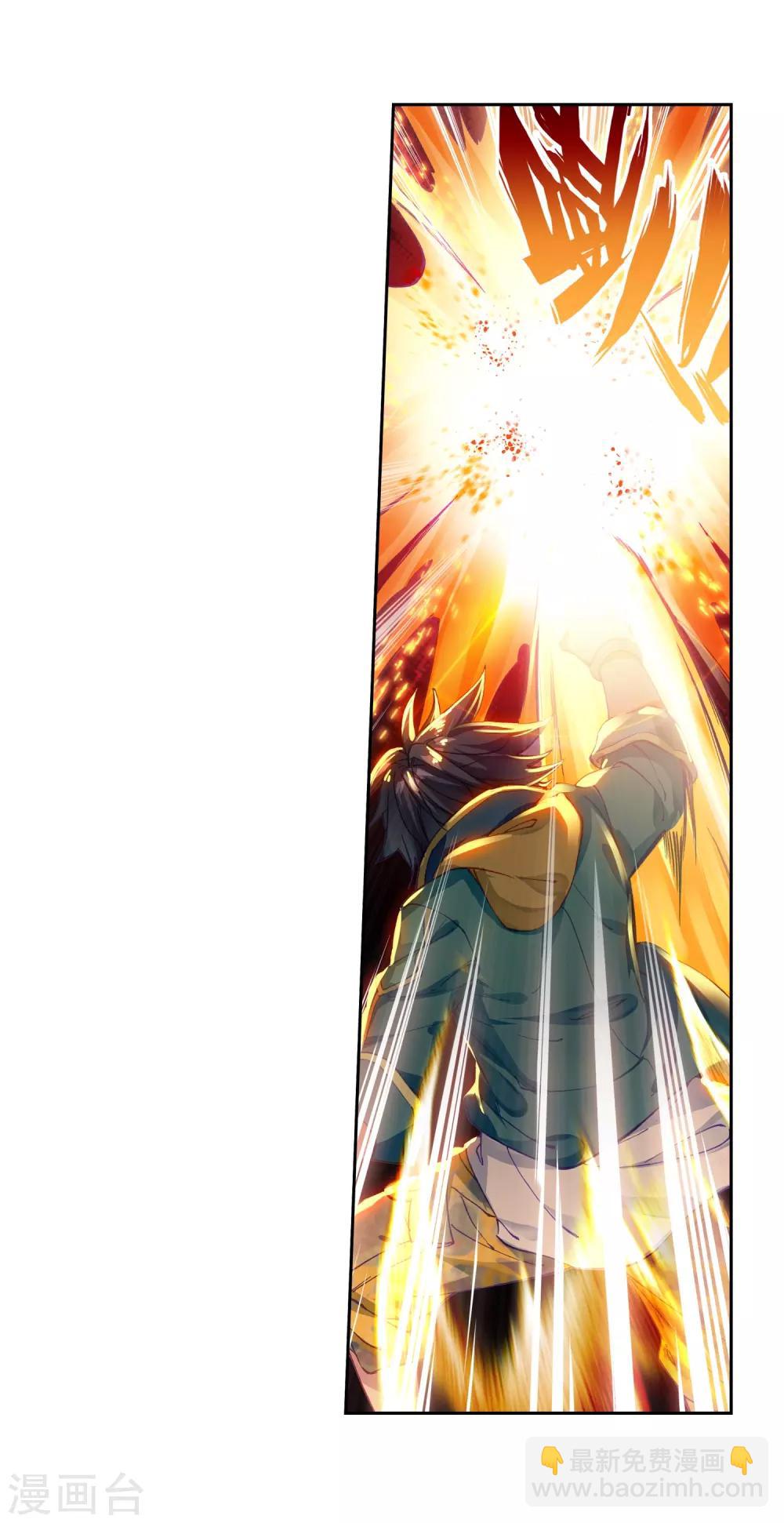 《斗罗大陆3龙王传说》第185话 唐舞麟的千年魂环1 第22页