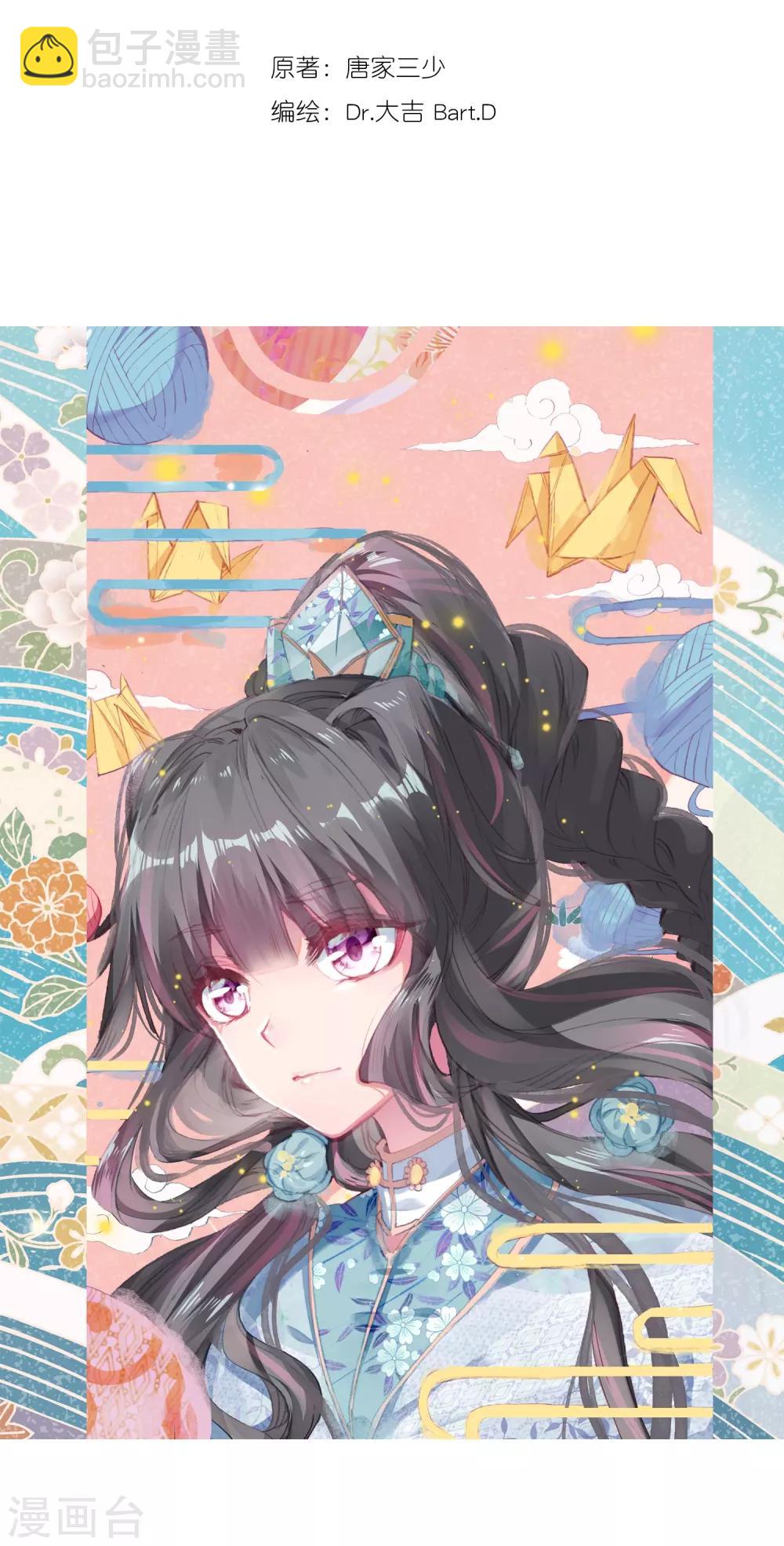 《斗罗大陆3龙王传说》第185话 唐舞麟的千年魂环1 第2页