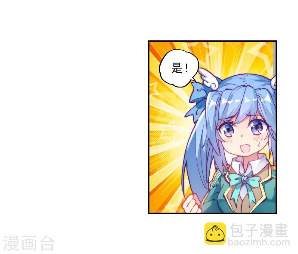 《斗罗大陆3龙王传说》第185话 唐舞麟的千年魂环1 第8页