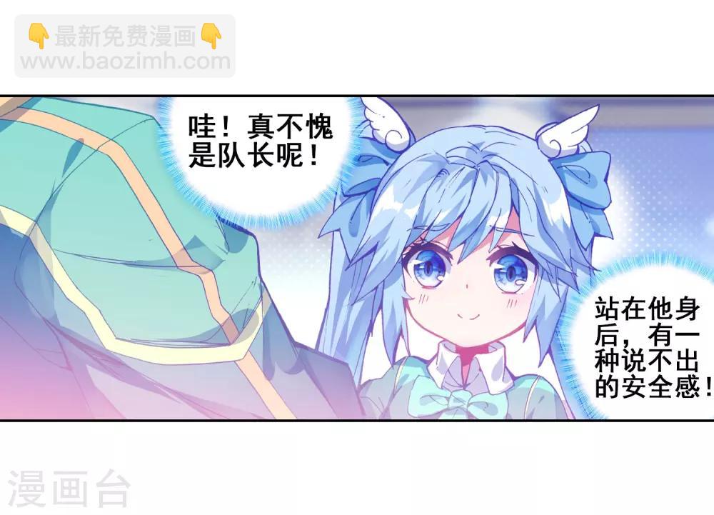 《斗罗大陆3龙王传说》第185话 唐舞麟的千年魂环1 第9页