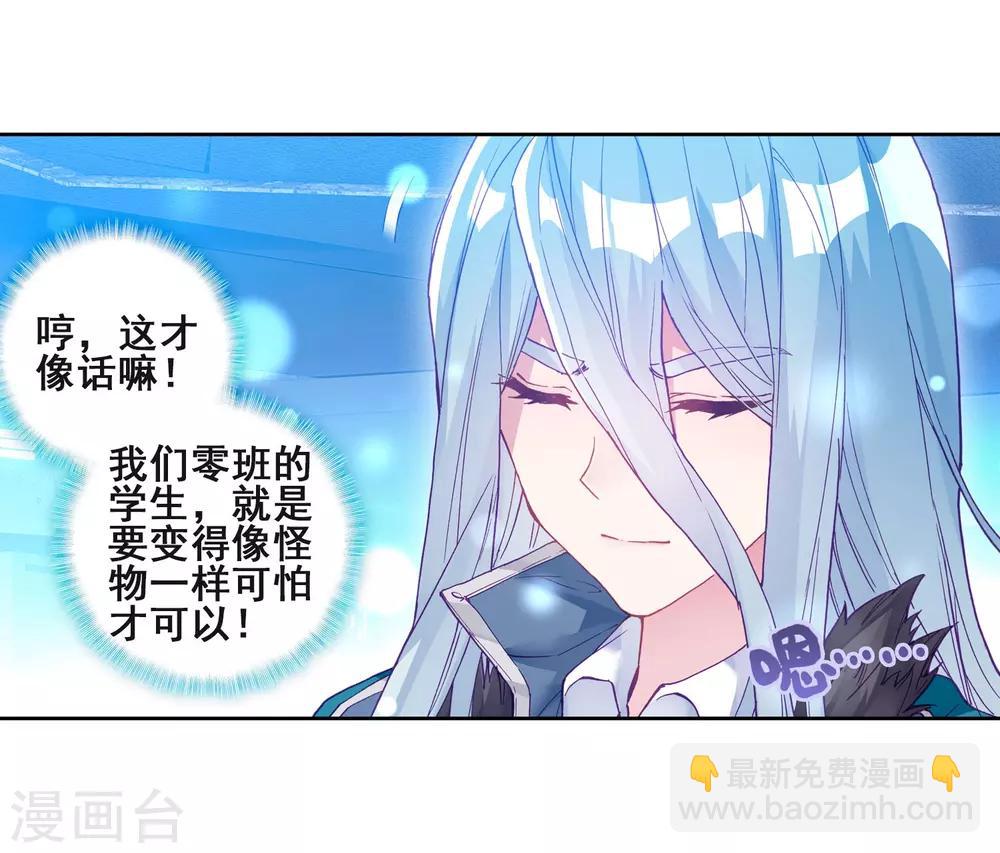 《斗罗大陆3龙王传说》第184话 暴增的精神力2 第10页