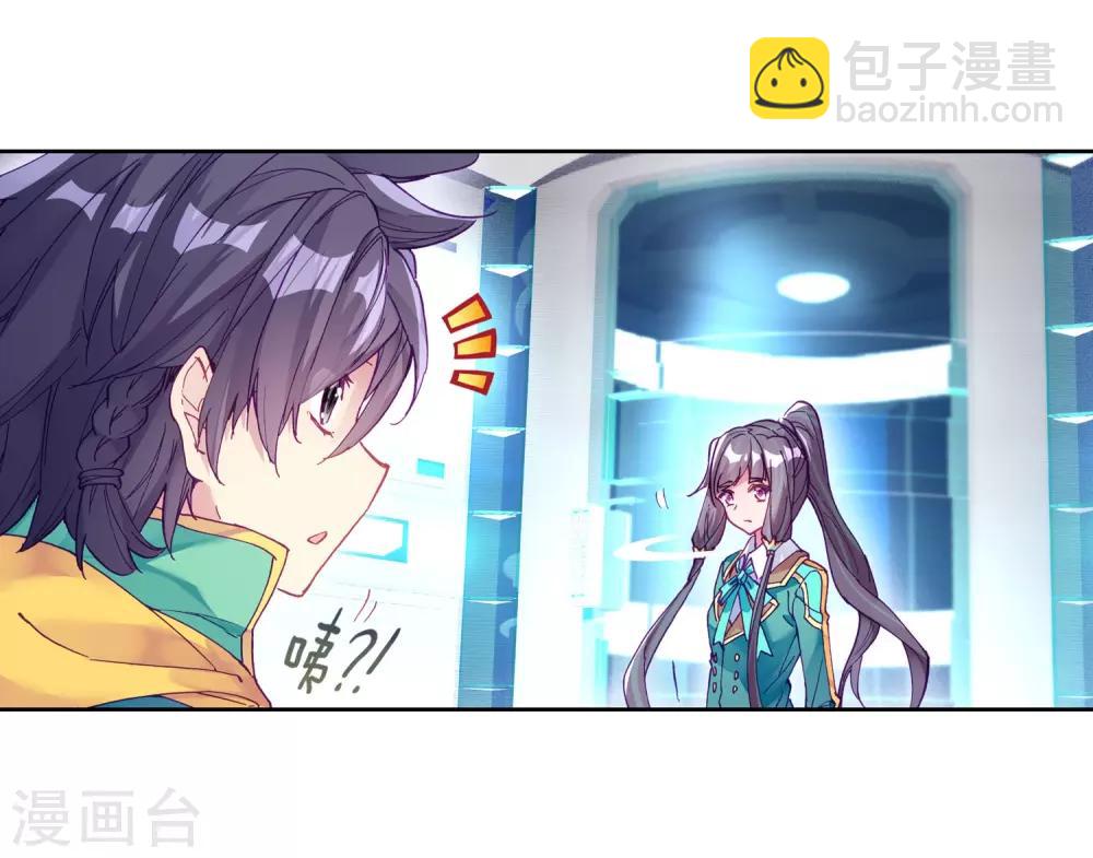 《斗罗大陆3龙王传说》第184话 暴增的精神力2 第12页